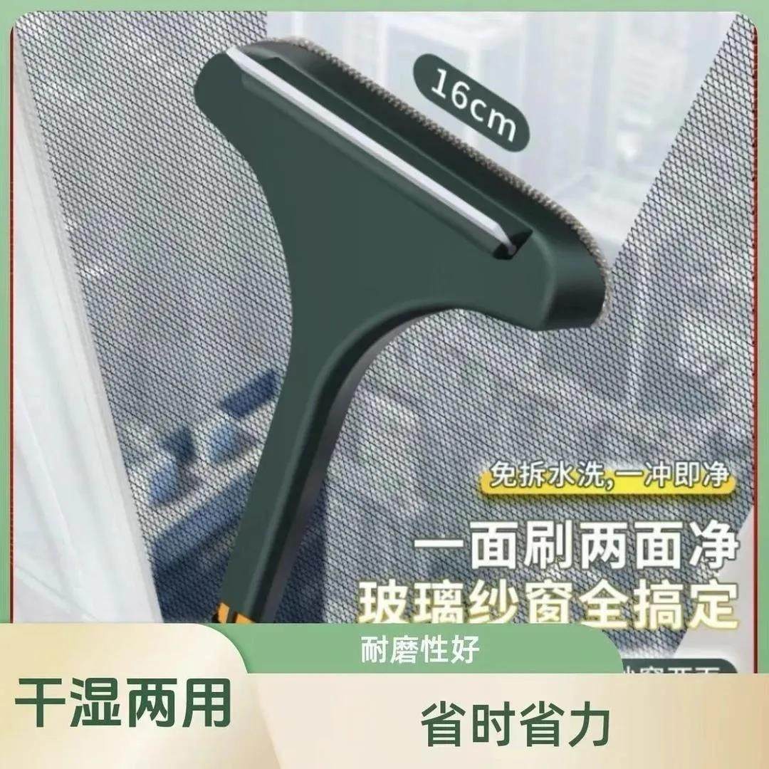 纱窗清洁刷家用擦窗户神器干湿两用擦玻璃多功能免拆洗双面刷子,淘宝优惠券,粉丝福利购,淘宝优惠卷