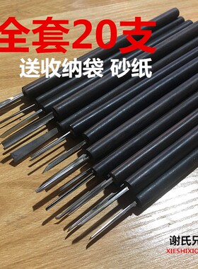(经典款)紫光檀红木刀柄修光刀 东阳木雕刀套装木工雕刻平圆刀