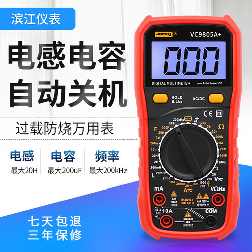 深圳滨江仪表VC9805A+带电感电容频率测量的数字万用电表万能表 - 图0