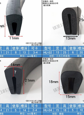 2包边玻璃型材u型橡胶包边条卡槽钢板玻璃防护一口厚密封条封边厚