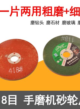 角磨机磨刀砂轮片磨刀石磨刀片菜刀磨片加厚打磨片细砂轮沙轮片