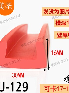 方管全包U型大口90*90蓝色橡胶条防撞防水防尘条保护套u形密封条