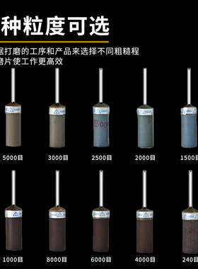 砂纸棒打磨头打磨神器德国勇士水磨2000目抛光3000电动磨头夹杆