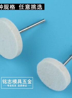 羊毛磨头抛光 抛光头磨头 镜面抛光 圆形小型t型磨头气磨头风磨笔