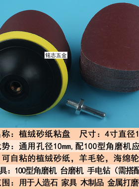 沙纸打磨机圆形4寸植绒砂纸打磨抛光磨片角磨机手枪电钻圆片自粘