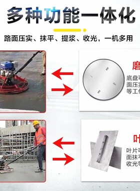 德国进口日本混凝土磨光机汽油机抹光机水泥路面收光机抹平机柴油