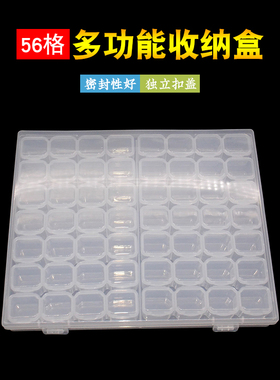 佳士顿 小电阻螺丝零件盒电子元件盒 美甲水粉钻分类收纳盒储物盒