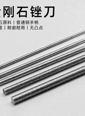 小圆锉刀金刚石打磨棒1mm扩孔超细合金挫工具2mm圆形特细搓刀