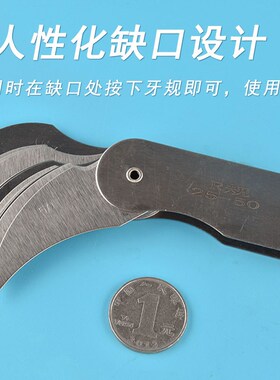 R规尺半径规螺纹尺圆角圆弧R尺角度样板规量规R角度尺测量样板角