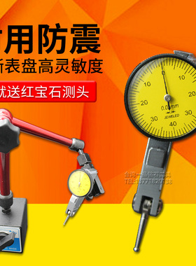 杠杆百分表磁性万向百分表座支架一套磁力支架测头百分表小较表头
