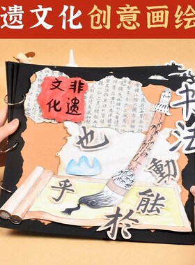 非遗文化手工diy材料包儿童自制绘本创意画画diy填色美术绘画套装