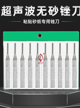 无砂锉刀气动超声波挫刀模具抛光省模工具粘贴砂纸用无沙搓刀光面