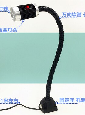 LED防水强磁性机床设备工作灯 带磁铁台灯机器磁力照明灯24V 220V