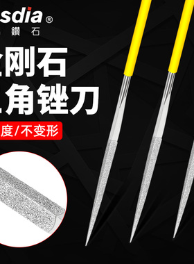 台湾一品三角锉刀小型打磨工具金刚石挫刀120合金400搓刀600钢锉