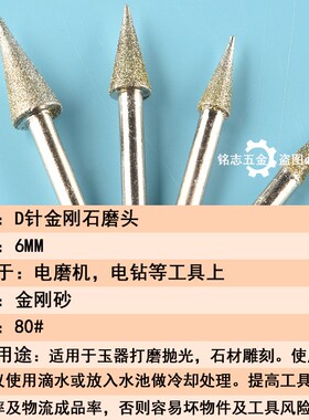 金刚砂磨头尖针D针扩孔器钻头三角伞型玻璃瓷砖倒角电动磨孔工具