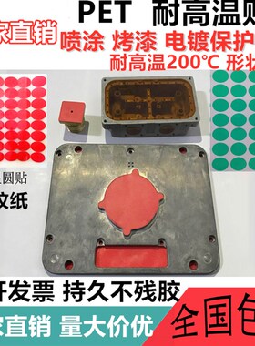 PET绿色耐高温绝缘胶带喷漆保护热转遮蔽电路板汽车电镀200度现货