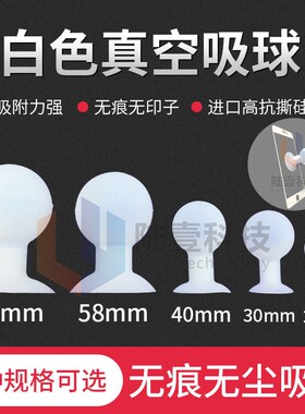 真空白色吸球液晶玻璃提吸器平板盖板丝印硅胶吸盘丝印扫光吸笔