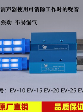 真空发生器工业机械手配件EV-10 15 20 25 30R高流量气动大吸力