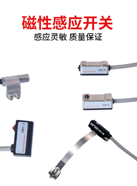 小型气动气缸配件CS1-J/D-A93/DMSJ-020感应传感器电子式磁性开关