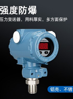 压力传感器压力变送器带数显扩散硅4-20ma油压气压液压水压力传感
