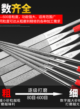 金刚石锉刀细目600目什锦锉刀400目金属打磨合金小挫刀超细砂扁平