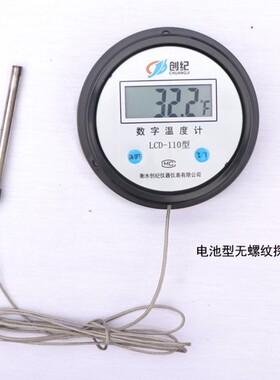 冷库养殖浴室高精度数显温度计带探头金属线电子数字水温表测温仪