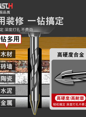 超硬歪头偏心钻头瓷砖打孔混凝土专用干打三角钻陶瓷玻璃磁砖开孔