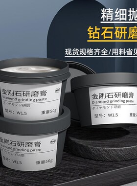 抛光膏研磨膏金刚砂钻石膏玉石蜜蜡翡翠树脂金属模具镜面除划痕