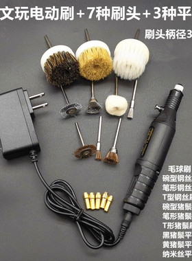 文玩电动刷子包浆神器金刚橄榄核桃菩提刷清理打磨抛光工具猪棕刷