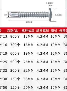 410不锈钢钻尾螺丝圆头华司大扁头自攻螺丝钻铁彩钢瓦自攻钉 国标