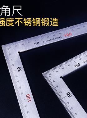 直角尺90度不锈钢加厚多功能直角检测尺阴阳角尺拐尺250x500mm