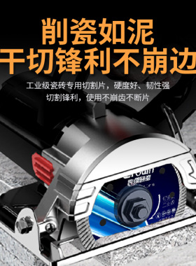 凯儒金刚石锯片岩板切割片云石片大理石开墙干挂切片瓷砖角磨机