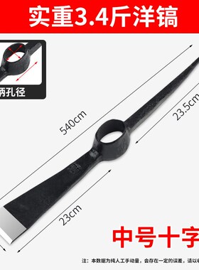 洋镐头锰钢一体款十字镐挖笋专用羊角锄头挖树根神器刨地稿铁搞斧