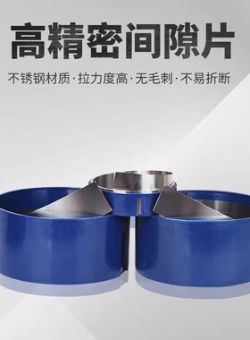精密垫片锡钢片不锈钢间隙片高精度矽钢片垫片20 25 30宽度 长5米