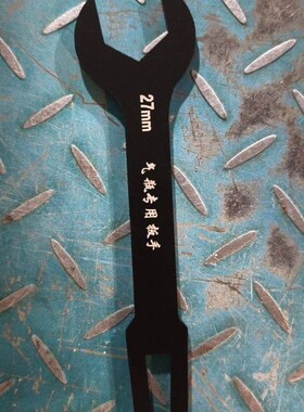 气瓶扳手二氧化碳扳手氧气瓶阀门氩气通用加厚多功能扳手通用型