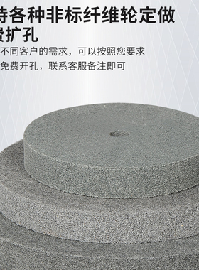 尼龙轮抛光轮纤维轮研磨250*10/16砂轮打磨片金属不锈钢拉丝轮