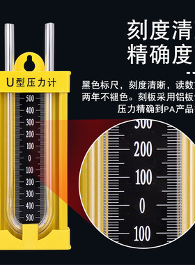 U形压力计管道气密性测量天然气压差水柱正负压检测合金有机玻璃