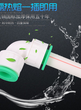 ppr水管免热熔快速接头4分20直插式ppr快接自来水管活接头pe配件