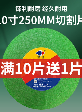 255切割片250型锯铝机锯片金属不锈钢超薄沙轮片10寸切割机砂轮片