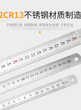 钢尺直尺不锈钢加厚一米15cm/30cm/50cm厘米加宽钢板尺1米直尺子