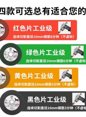 切割片角磨机切片100角磨机专用砂轮进口超薄锯片金属不锈钢树脂
