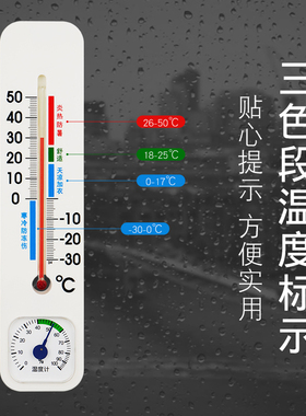 温度计湿度计家用室内精准高精度温湿度计加大壁挂式干湿表大棚用