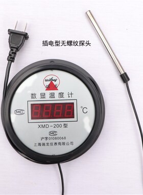 防水-50~220浴室锅炉电子数字数显温度计工业用温度表水温带探头