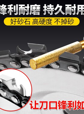 电锯链条打磨头磨链机金刚石磨头手持油锯伐木锯磨链器电动锉刀头