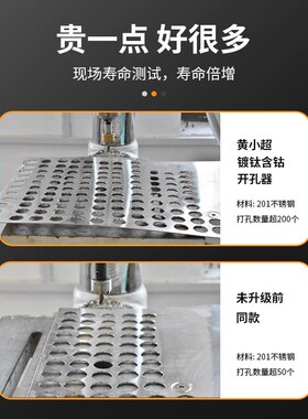 不锈钢金属开孔器高速钢开孔钻头扩孔不锈钢铁皮圆管电钻打孔器