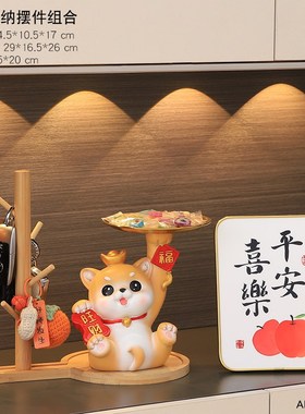 招财旺宅狗入户玄关钥匙收纳摆件客厅家居新房装R饰品乔迁新居礼