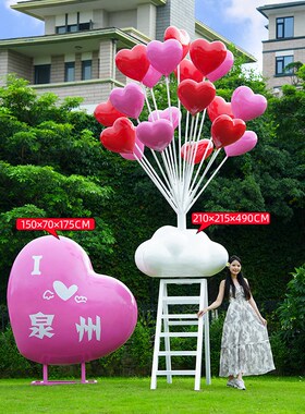 户外玻璃纤维网红爱m心云朵阶梯雕塑海边民宿风景区拍照打卡装饰