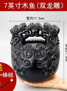 台湾工艺黑檀木鱼法器实木佛门居士道家J木鱼敲公德木鱼打击乐器
