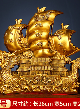 一帆风顺帆船摆件l纯铜大号龙船办公室汽车客厅家居装饰送礼工艺