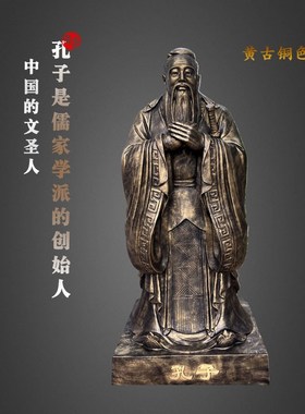 大型孔子像玻璃钢人物雕塑定w制铸铜校园名人铜像红军雕像浮雕雕